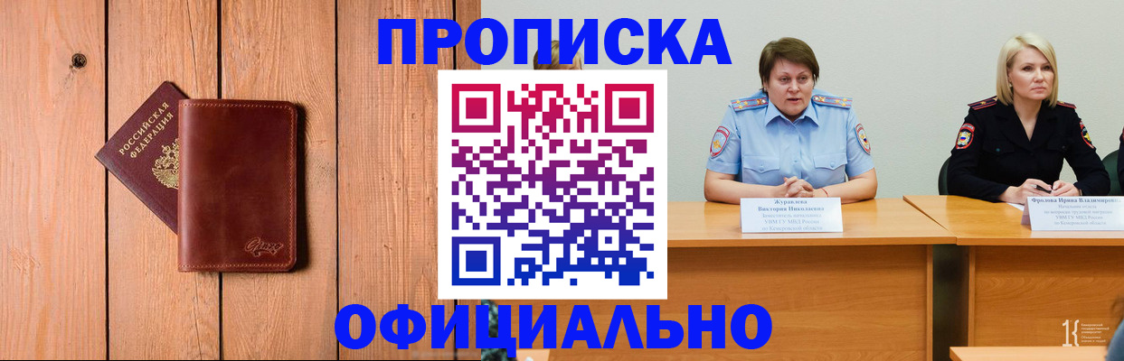 прописка для кредита в Арамили